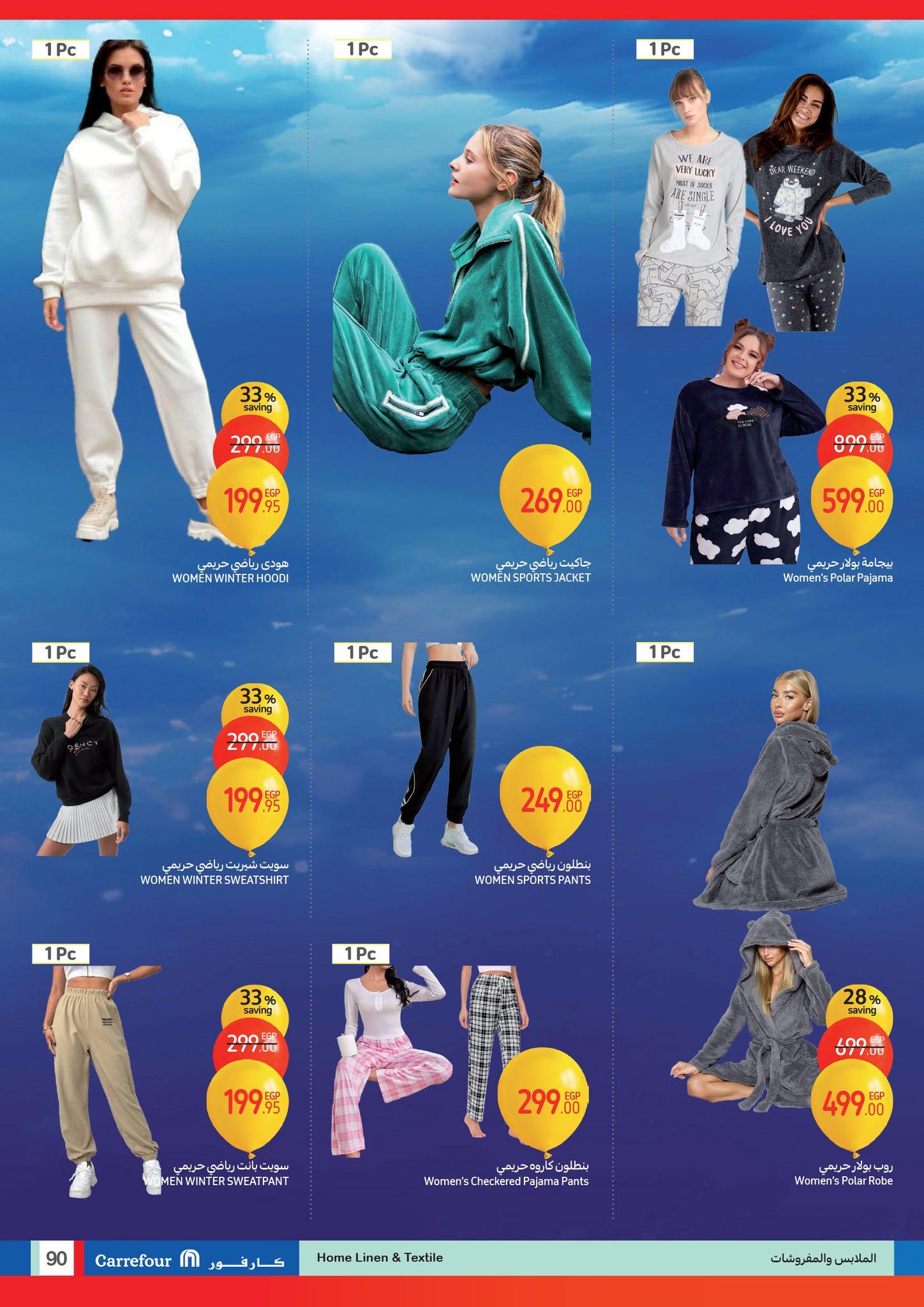 carrefour offers from 15jan to 21jan 2025 عروض كارفور من 15 يناير حتى 21 يناير 2025 صفحة رقم 89